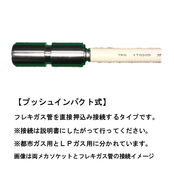 楽天市場】【15A×10mカット】TRフレキ 都市ガス 15A×10m切売り