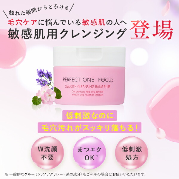 楽天市場】【公式】【2個セット】 パーフェクトワンフォーカス