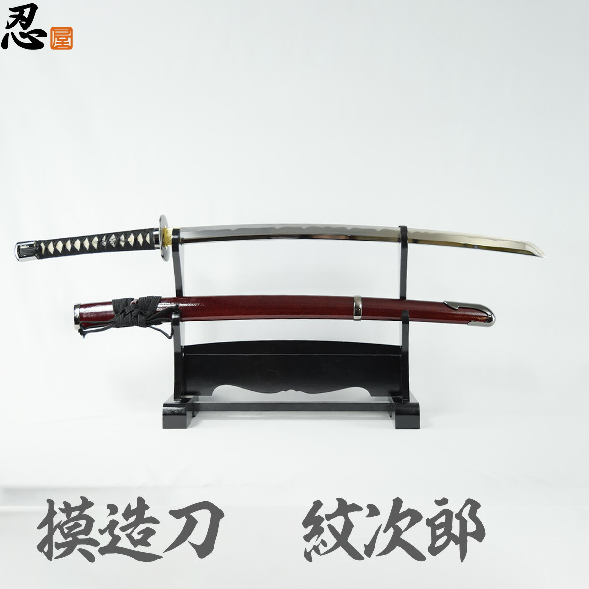 楽天市場】模造刀 紋次郎拵 中刀 [ 模造刀 模擬刀 美術刀 名刀 日本刀