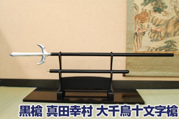 舞踊 模造刀の通販 槍 やり 2本継 中尺 模造刀 模擬刀