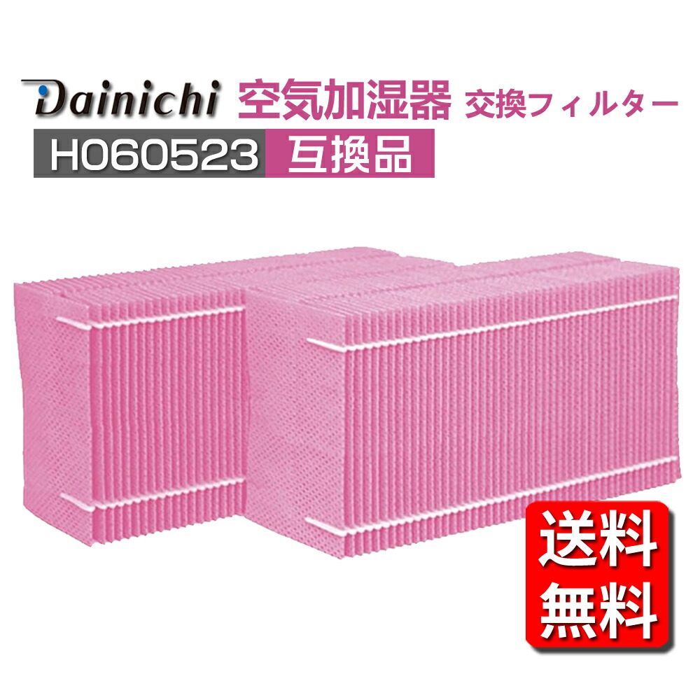 楽天市場】ダイニチ加湿器hd300fの通販