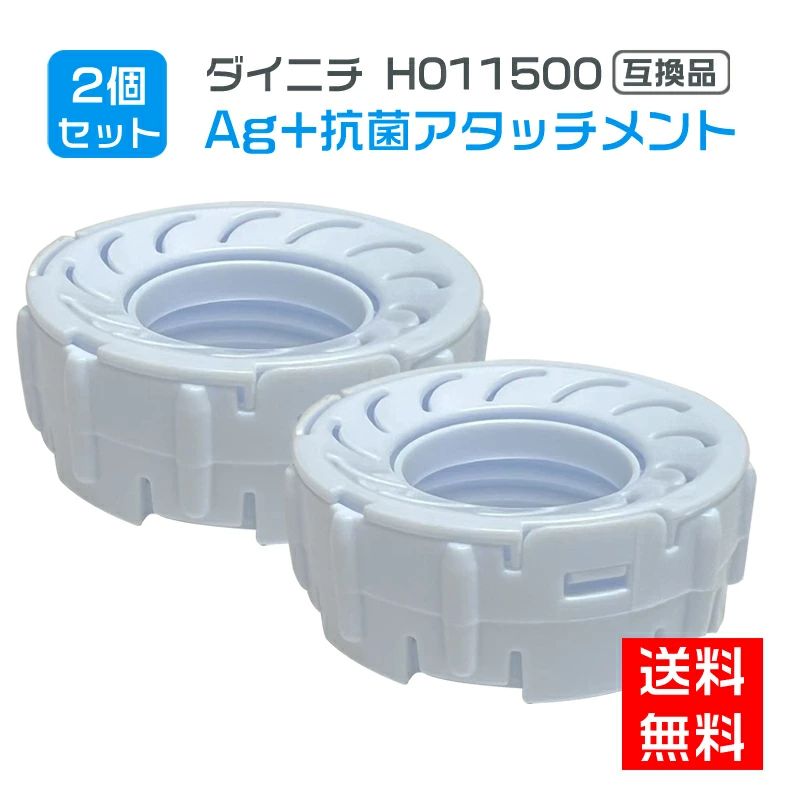 楽天市場】【純正品】ダイニチ 加湿器 Ag+抗菌アタッチメント ※適用