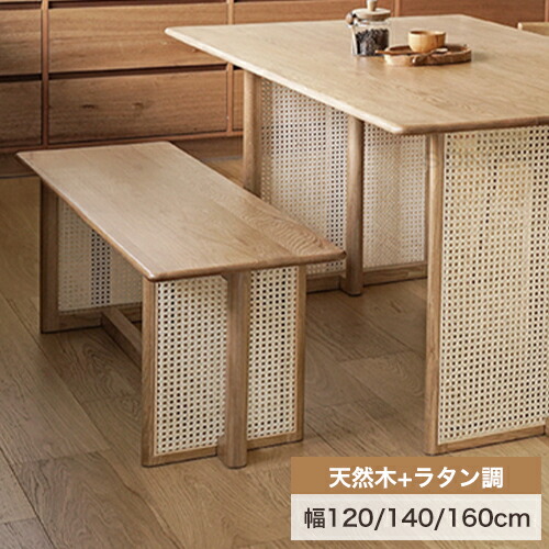 ラタン 長椅子」の人気商品一覧 | 安い商品を通販サイトから探す