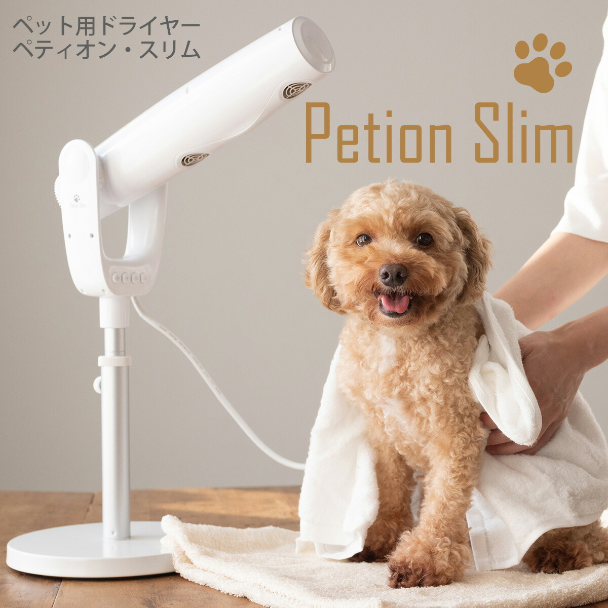 楽天市場】ペット用ドライヤー ペットドライヤー 家庭用 犬用 猫用