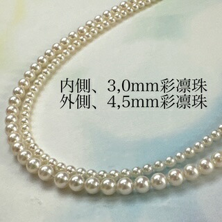 楽天市場】動画で比較【真珠科学研究所オーロラ彩凛珠3.0mmx3.5mm