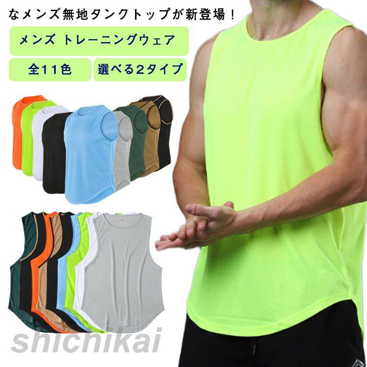 楽天市場】タンクトップ メンズ トレーニングウェア ノースリーブ
