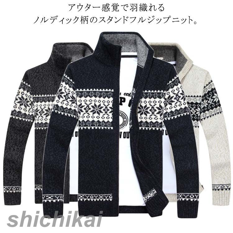 楽天市場】ノルディック カーディガン（メンズファッション）の通販