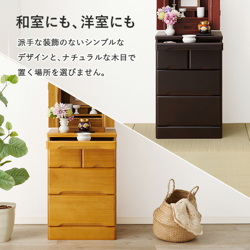 楽天市場】【3/4/20時-先着順20％クーポン】【完成品】仏壇チェスト
