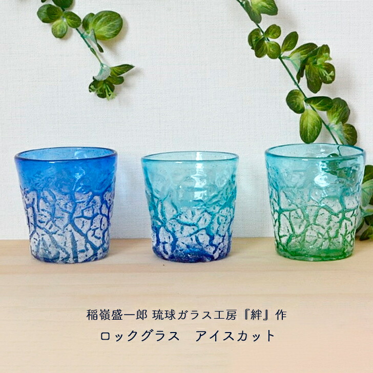 楽天市場】宙吹ガラス工房虹 稲嶺盛一郎（琉球ガラス）琉球ガラス