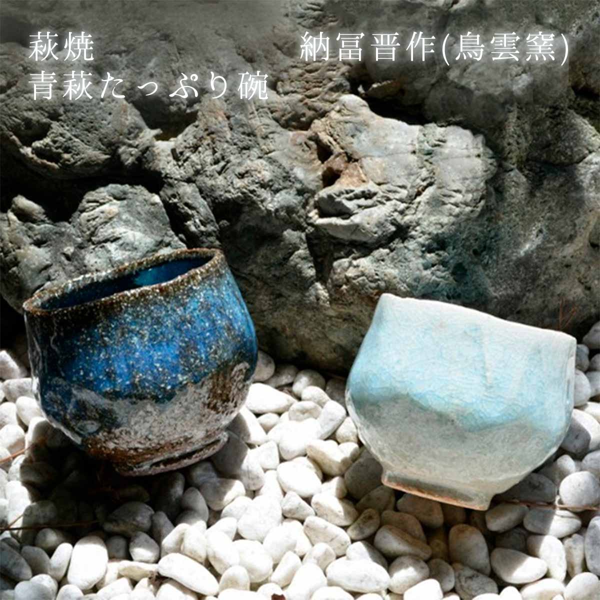 青い竹模様の陶器湯呑み 竹模様のお湯呑み B | fave