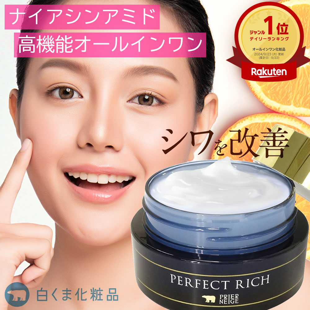 楽天市場】【スーパーSALE☆39％OFF】【公式】プリエネージュ