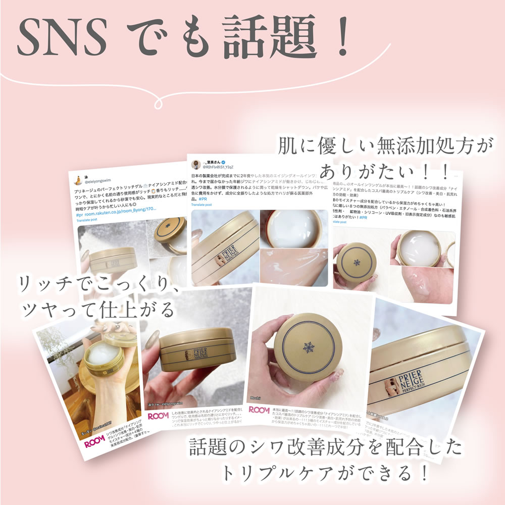 楽天市場】【スーパーSALE☆39％OFF】【公式】プリエネージュ