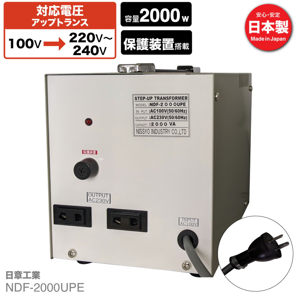 楽天市場】カシムラ NTI-119 [ 海外国内用薄型変圧器220-240V/3000VA