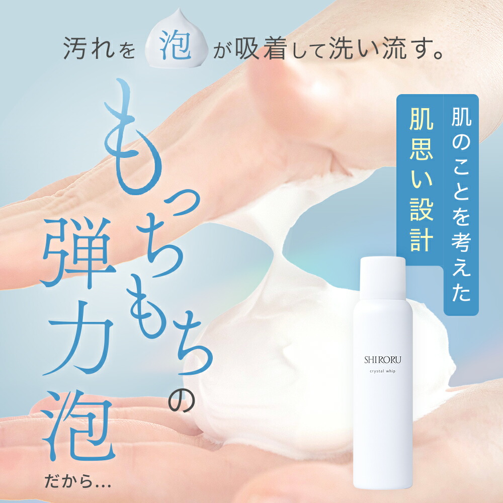 楽天市場】【3/2まで 300円クーポン有】SHIRORU（シロル）公式