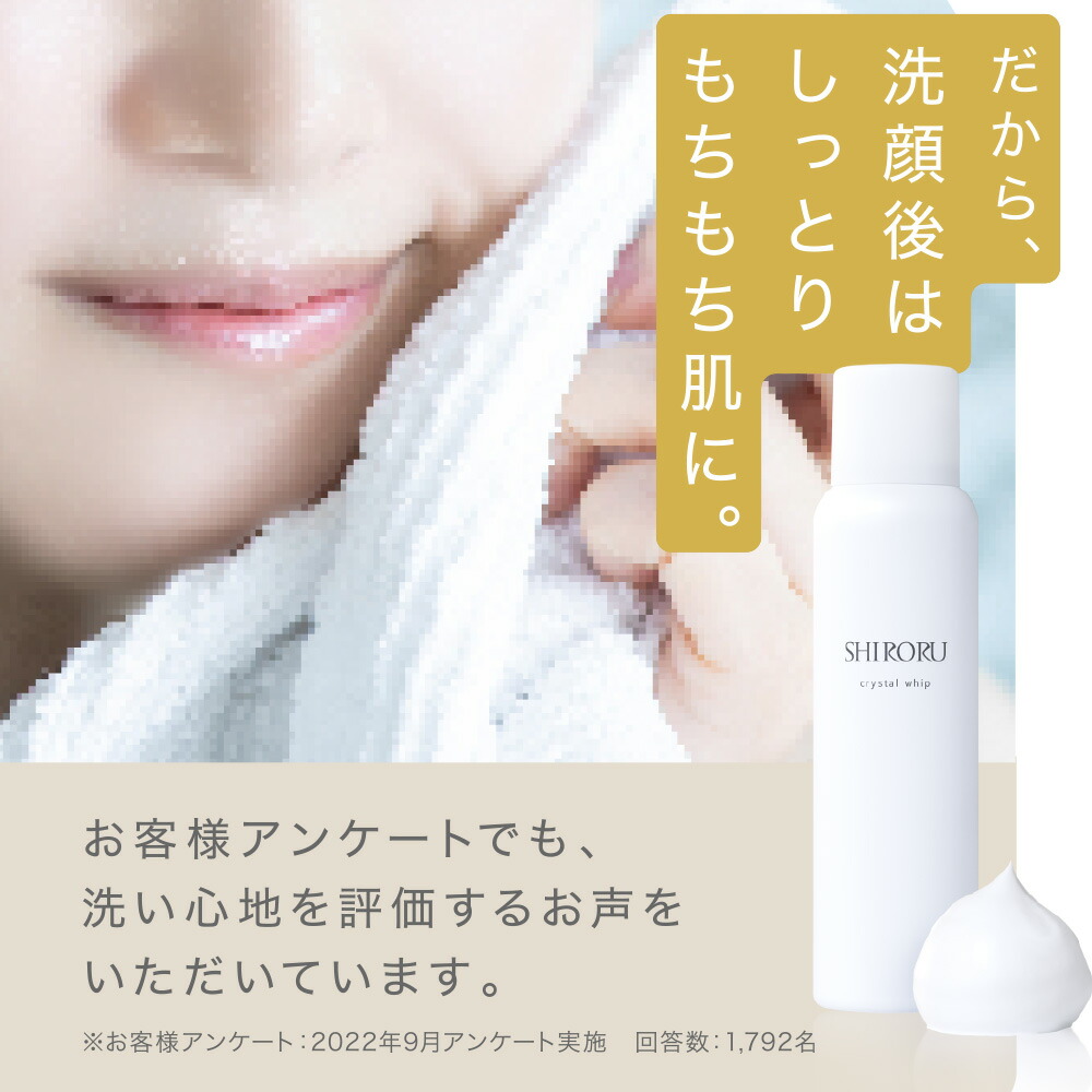 楽天市場】【3/2まで 300円クーポン有】SHIRORU（シロル）公式