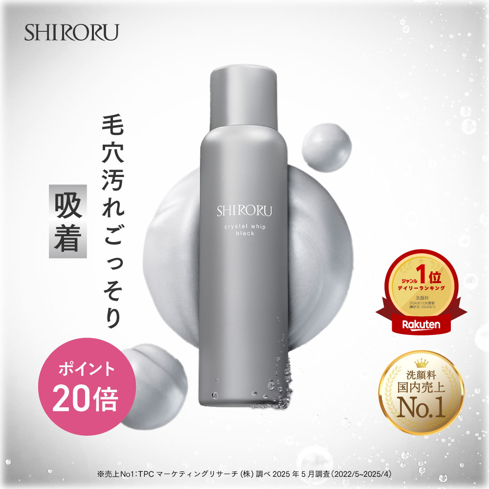 RISE ☆SHIRORU 洗顔料 6本セット シロル RISE ☆SHIRORU 洗顔料 6本