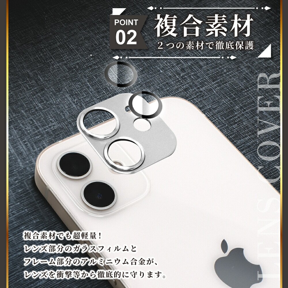 楽天市場】iPhone11 カメラ保護フィルム カメラフィルム レンズ