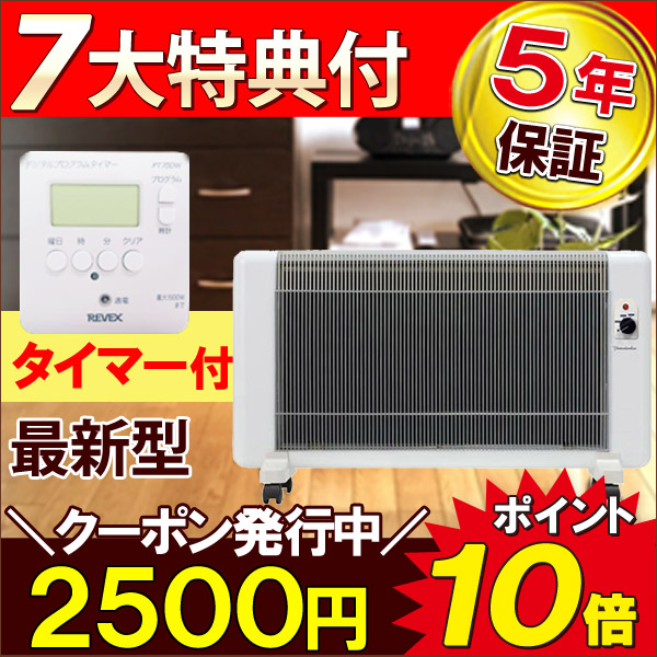 楽天市場】【2500円クーポン配布中】【無料で5年保証】【最新型】遠