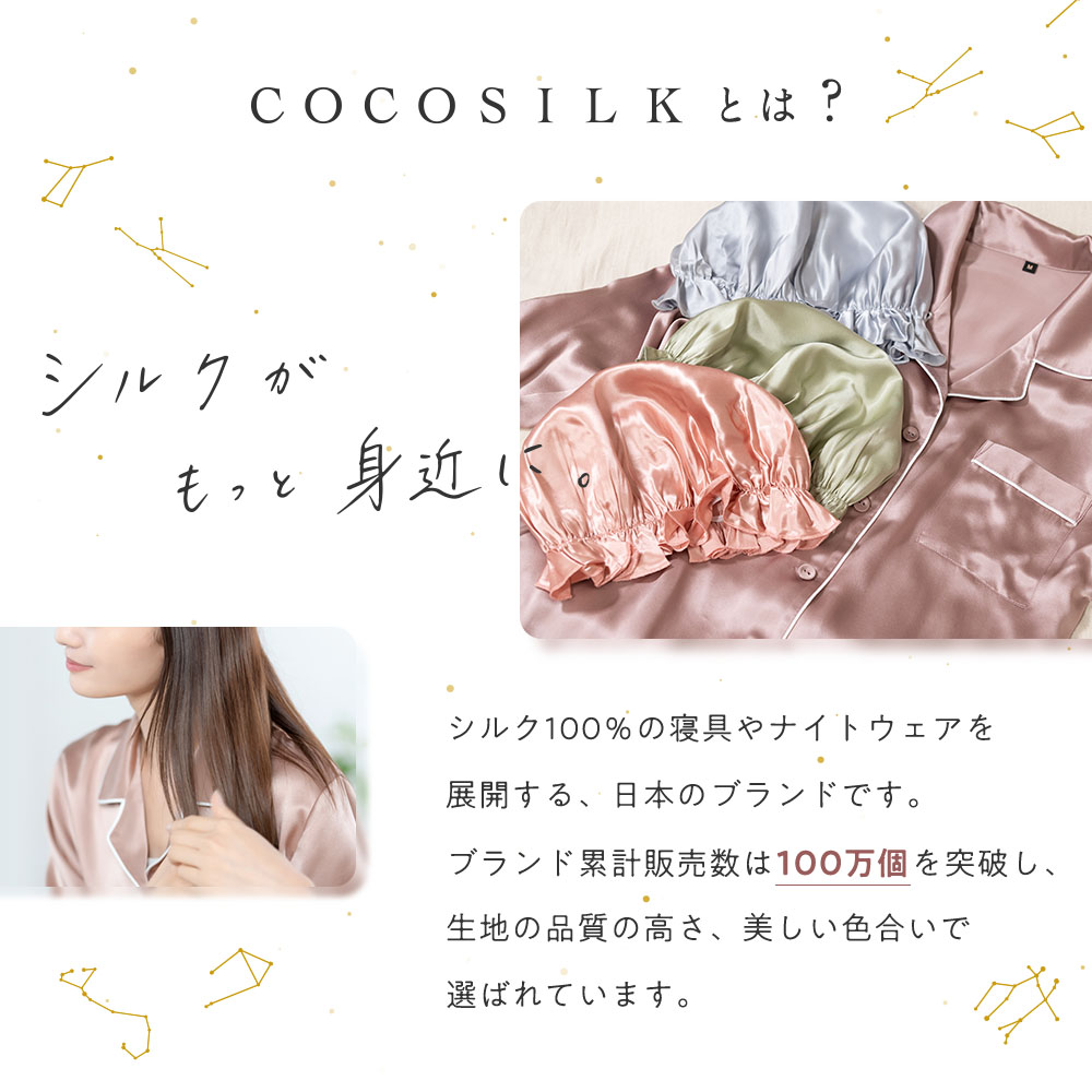 楽天市場】【楽天1位】COCOSILK 25匁 シルク100% シーツ【ココシルク