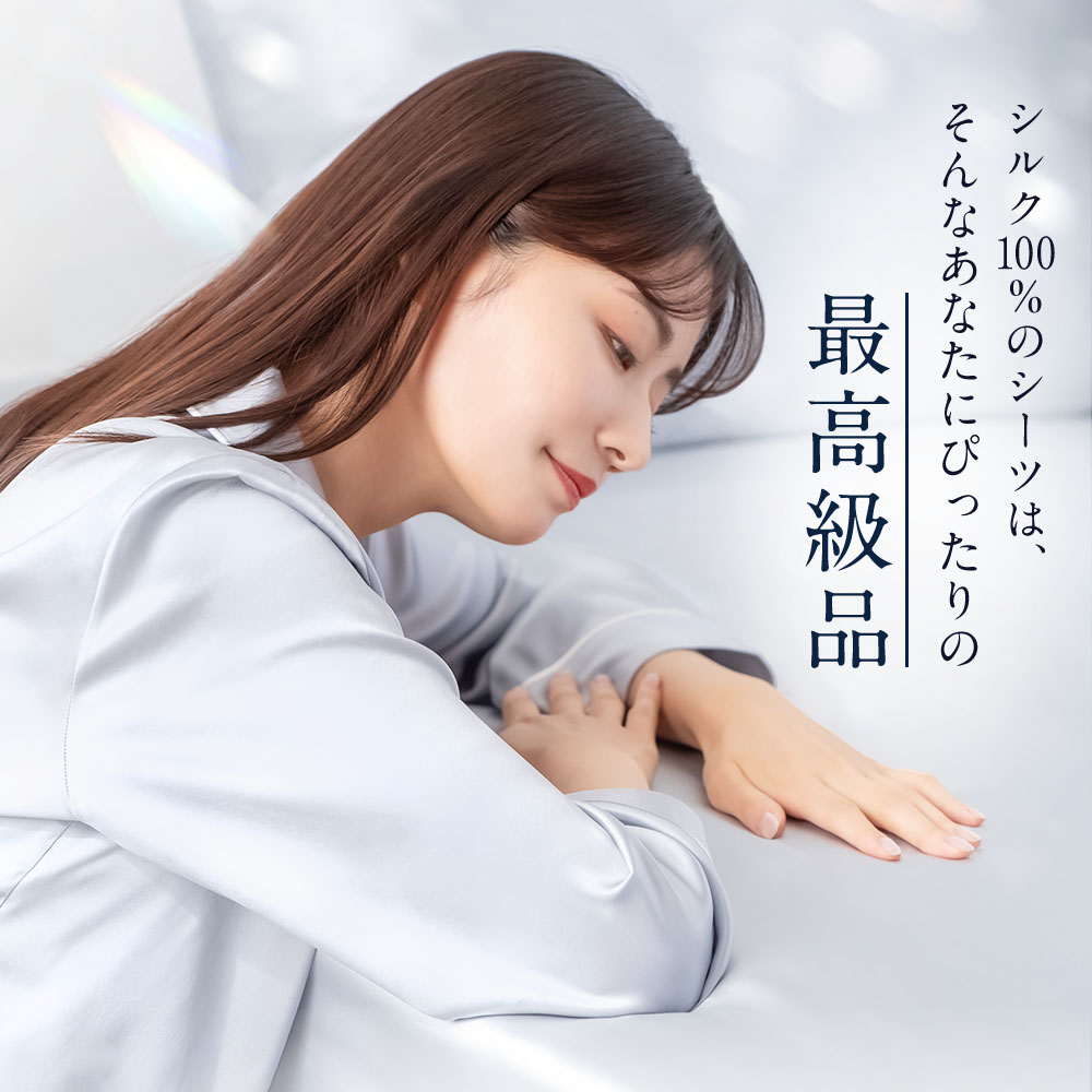 楽天市場】【楽天1位】COCOSILK 25匁 シルク100% シーツ【ココシルク