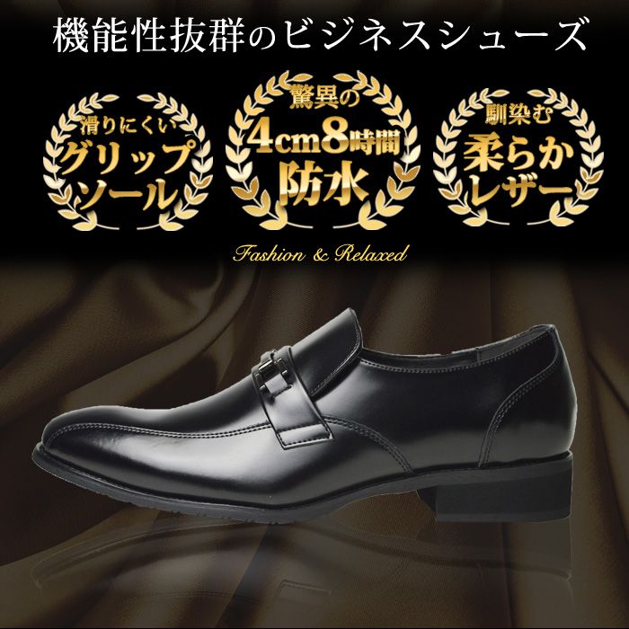 楽天市場】【送料無料】ビジネスシューズ メンズ 防水 靴 ビジネス靴