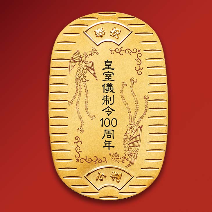 楽天市場】『 文政小判金 』 江戸小判 本物 日本貨幣商協同組合鑑定書