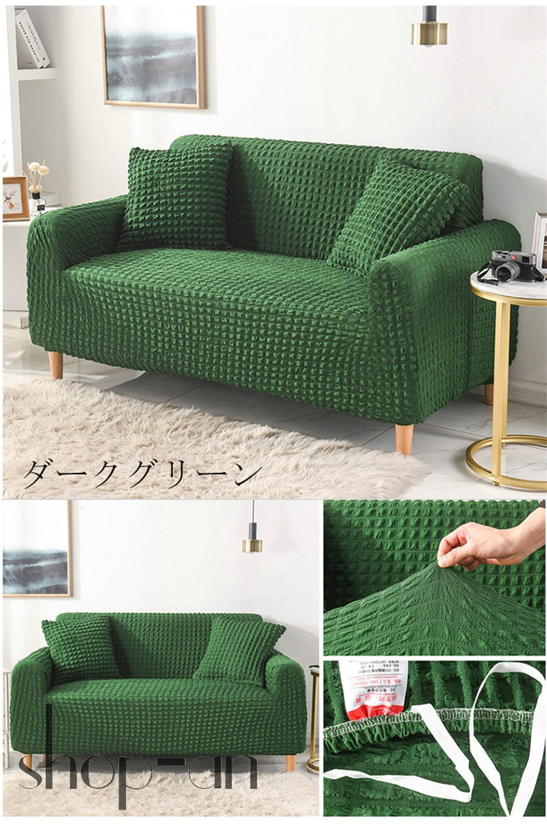 Frihetenソファベッドカバー ダークグリーン Frihetenソファベッド