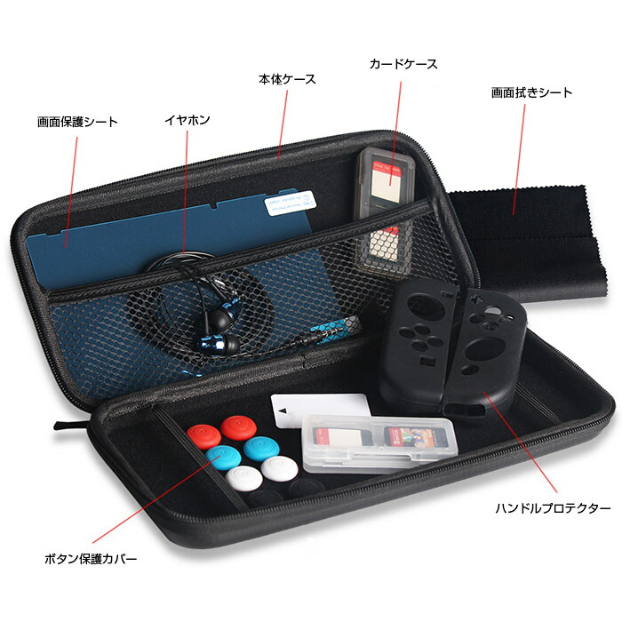 楽天市場】Nintendo Switch ニンテンドースイッチ 用 収納ケース