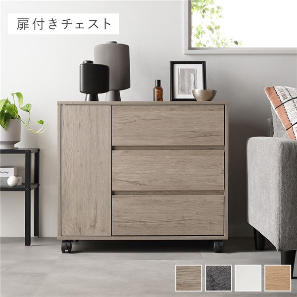 チェスト グレー」の人気商品一覧 | 安い商品を通販サイトから探す