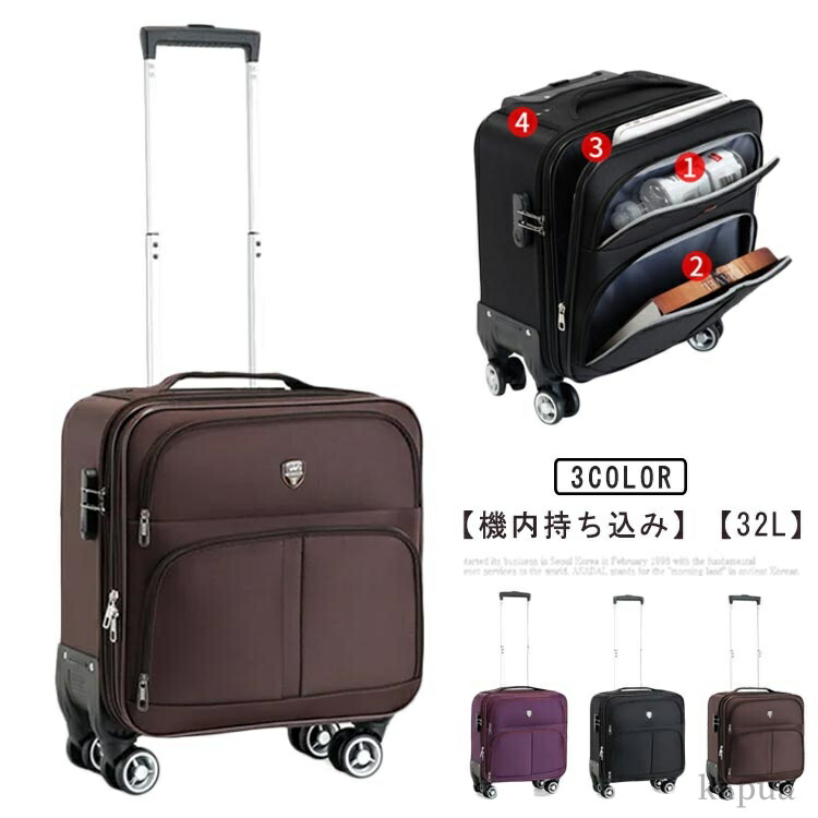 楽天市場】キャリーバッグ 横型 4輪（スーツケース・キャリーバッグ