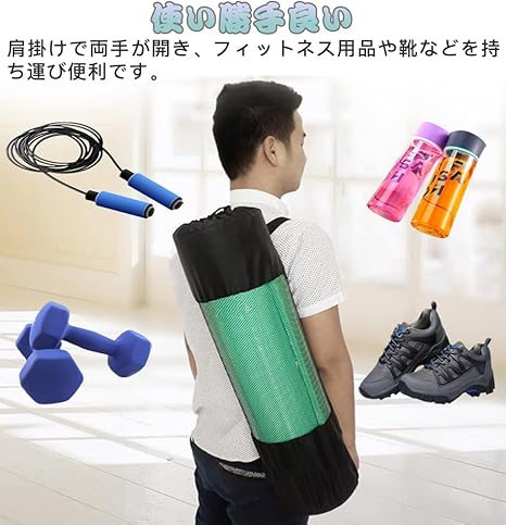 楽天市場】ヨガマットバッグ お得セット ヨガマットケース ヨガマット