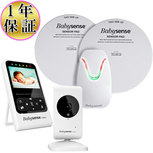 楽天市場】安心の1年保証付き！日本語説明書付き！hisense社 Babysense