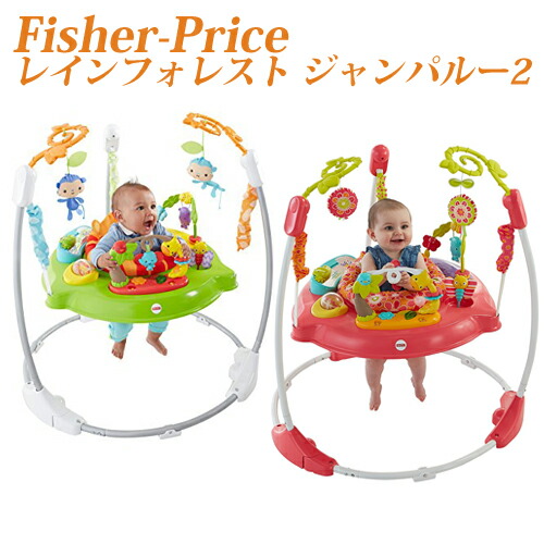 楽天市場】フィッシャープライス レインフォレスト ジャンパルー2
