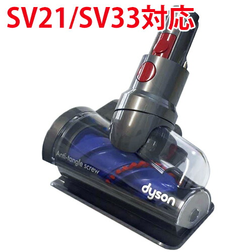 楽天市場】Dyson ダイソン 正規品 コードレス掃除機用 毛絡み防止