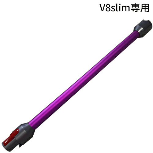 楽天市場】Dyson ダイソン 正規品 純正 V8 slim fluffy 専用 ロング