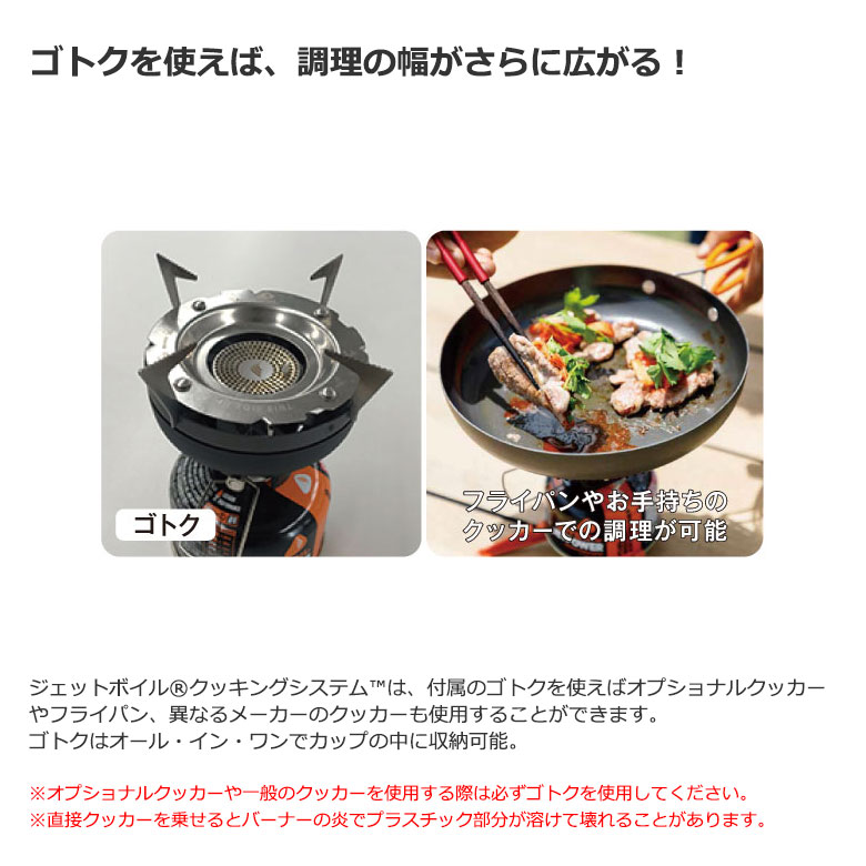 楽天市場】【JETBOIL】フラッシュ［senjin 1824393ジェットボイル