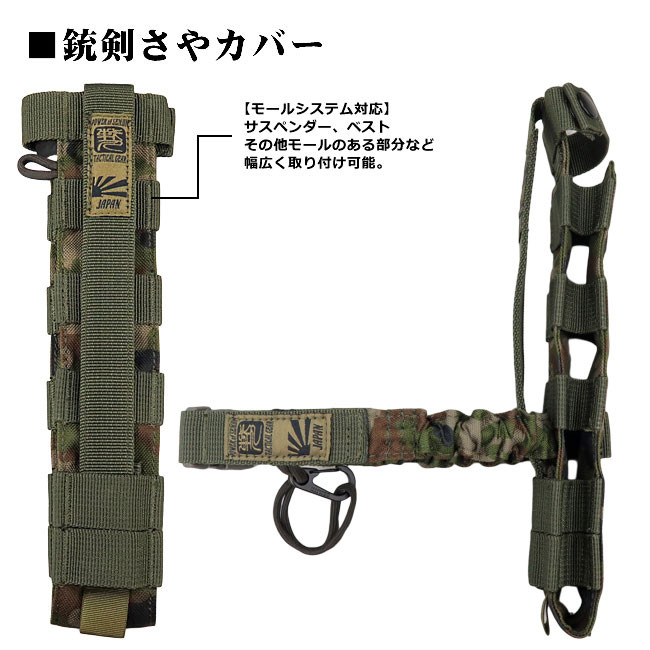 楽天市場】【戦人】銃剣さや止めバンドセット［senjin 陸上自衛隊