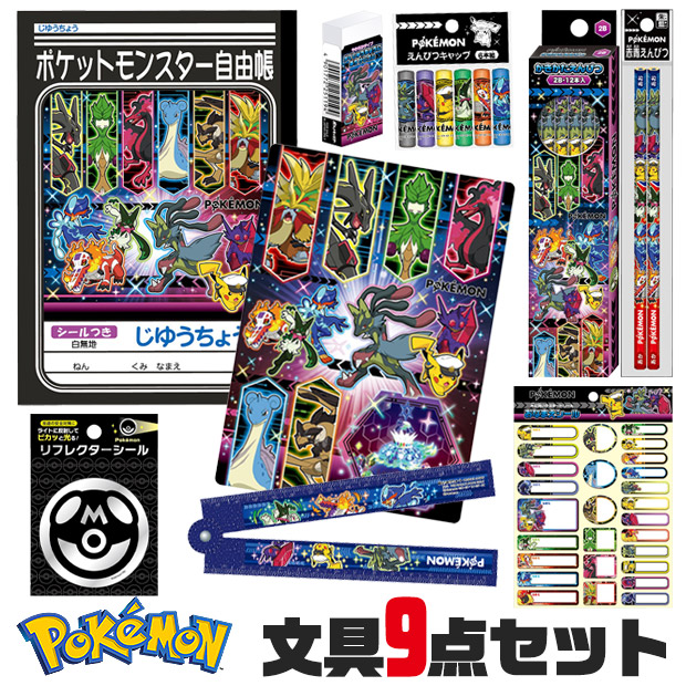 ポケモン 下敷き」の人気商品一覧 | 安い商品を通販サイトから探す