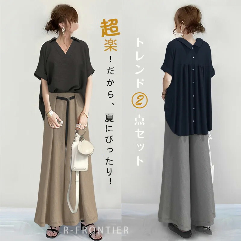 楽天市場】ラップパンツ レディース 2点セット セットアップ