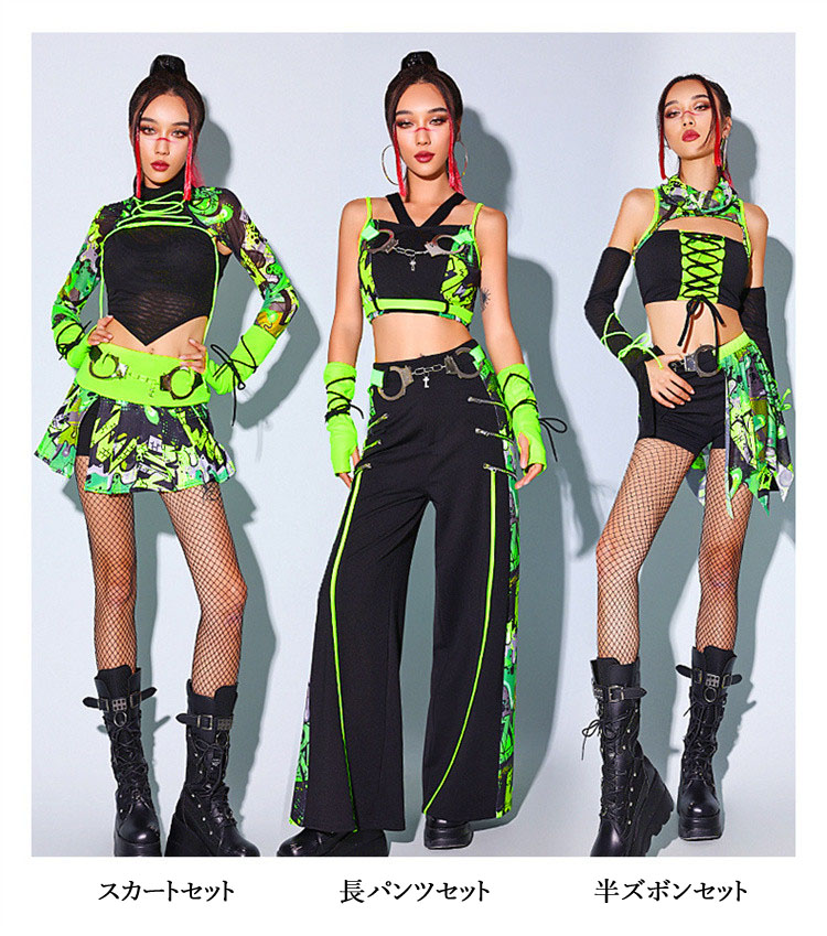 楽天市場】緑 ダンス衣装 セットアップ レディース k-pop 衣装 黒