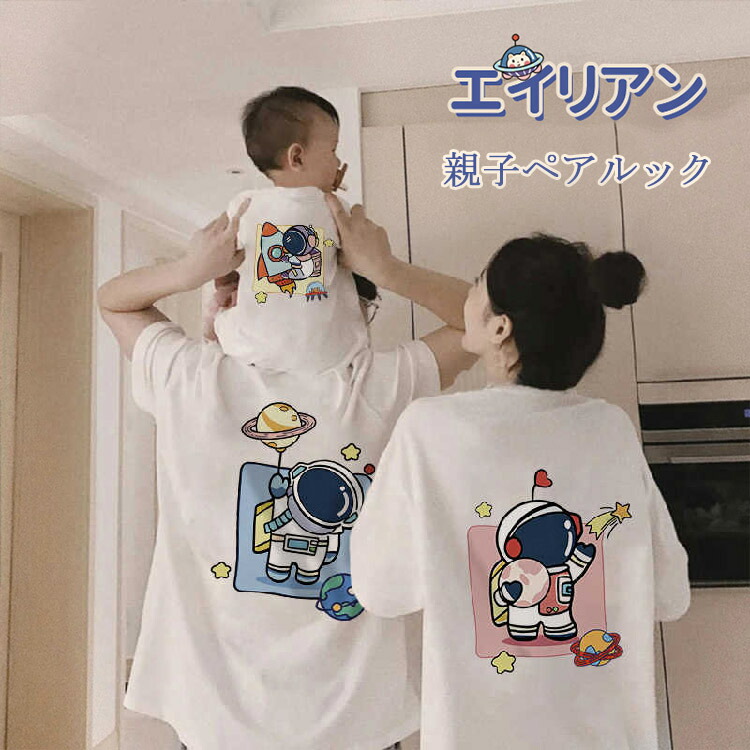 楽天市場】リンクコーデ 親子 セット 夏 親子 ペアルック 赤ちゃん