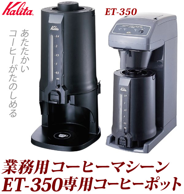 楽天市場】半額 ＆5％OFF≪1(日)朝8時～≫ カリタ Kalita コーヒー