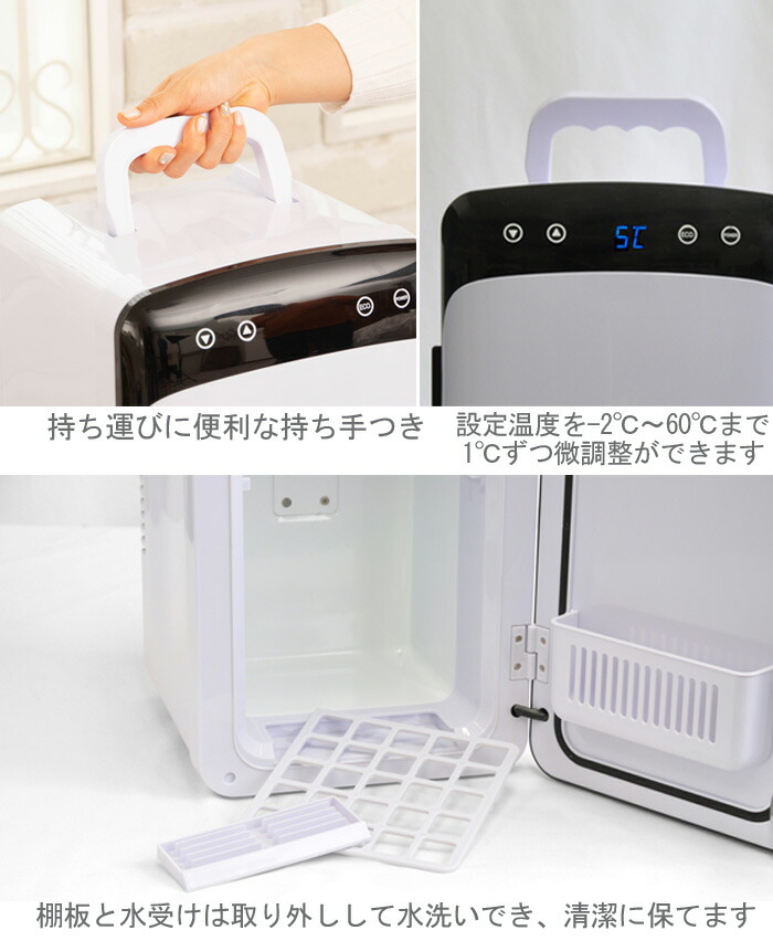 楽天市場】半額 ＆10％OFF≪1(日)0時～≫ 冷温庫 小型 冷蔵庫 -2