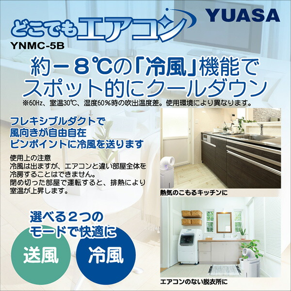 楽天市場】半額 ＆5％OFF≪1(日)朝8時～≫ スポットエアコン スポット