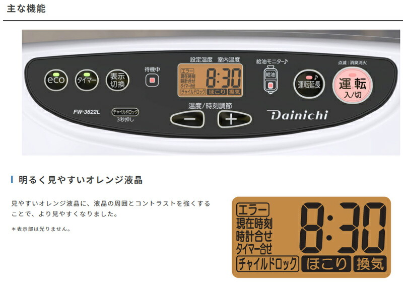 楽天市場】半額 ＆5％OFF≪1(日)朝8時～≫ ダイニチ 消臭 石油ファン