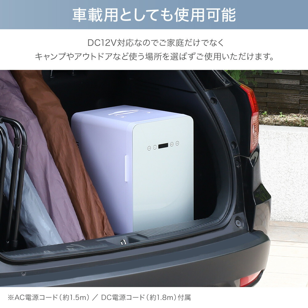 楽天市場】Wペルチェ式 冷温庫 1年保証 AC DC 24L 【 -9℃〜60℃まで