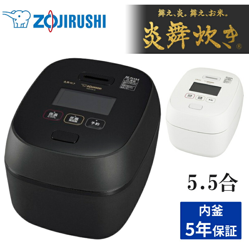 楽天市場】半額 ＆5％OFF≪1(日)朝8時～≫ 炊飯器 5.5合 圧力IH炊飯
