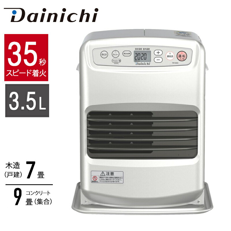 楽天市場】半額 ＆5％OFF≪1(日)朝8時～≫ 2023年モデル ダイニチ 消