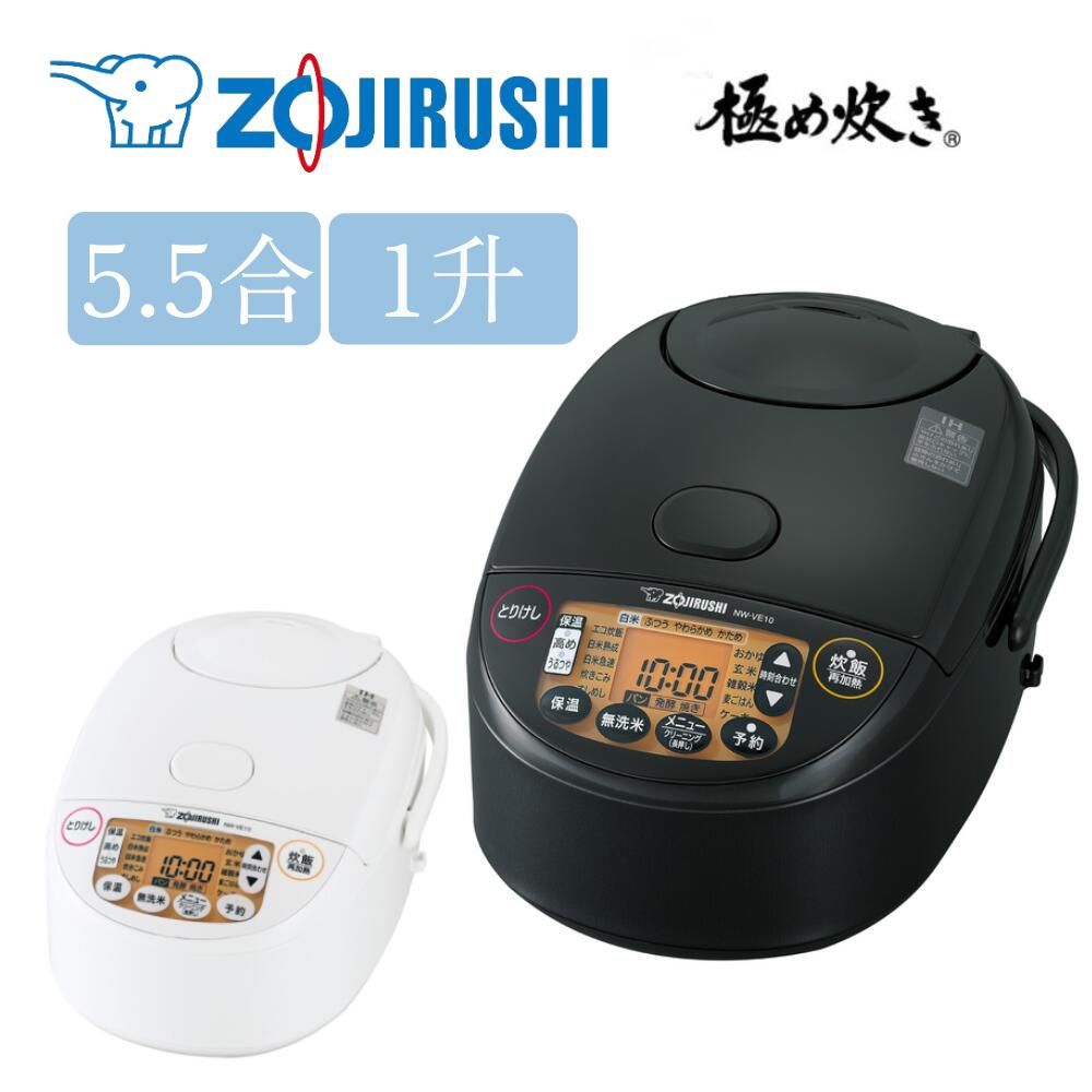楽天市場】半額 ＆5％OFF≪1(日)朝8時～≫ 炊飯器 1升 5.5合 象印