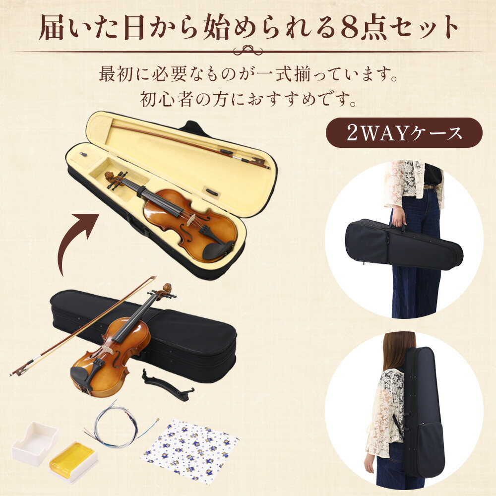 楽天市場】バイオリン 初心者セット ヴァイオリン 8点セット ケース 弦